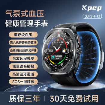 [Pump-Type] Kpep Blood Pressure Measurement Smart Watch with Ecg Risk Assessment, Airbag, High-Precision Blood Oxygen, Heart Rate, Exercise and Sleep Monitor, Health Bracelet for the Elderly