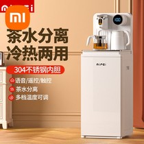 Xiaomis new tea bar machine intelligent voice touch screen tea bar machine hot and cold dual-use fully automatic bottom bucket water dispenser