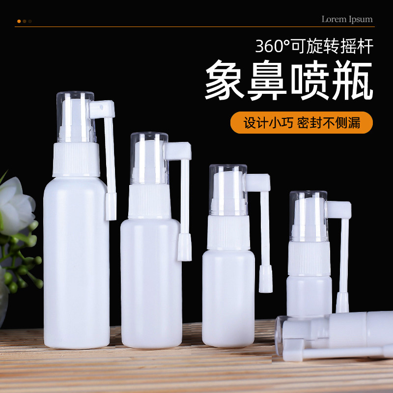 ขวดสเปรย์สีขาว ขวดสเปรย์ขนาดเล็กทำจาก HDPE ขวดสเปรย์แบบหมุนได้ ขวดสเปรย์ขนาดเล็ก ขวดสเปรย์ละอองฝอยละเอียดสำหรับใช้กับช่องปากและจมูก ขวดสเปรย์จมูกแบบงวงช้าง