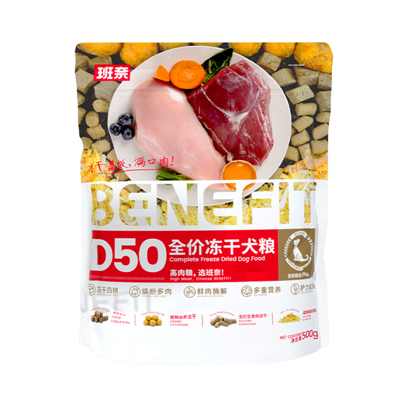 班奈D50全价冻干双拼狗粮鲜肉成幼犬粮边牧泰迪大小型犬通用20斤
