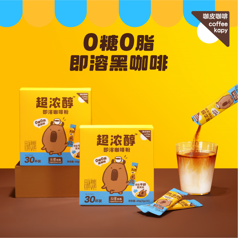 咖皮超浓醇咖啡粉0无糖0脂速溶便携黑咖啡美式拿铁燃减运动健身