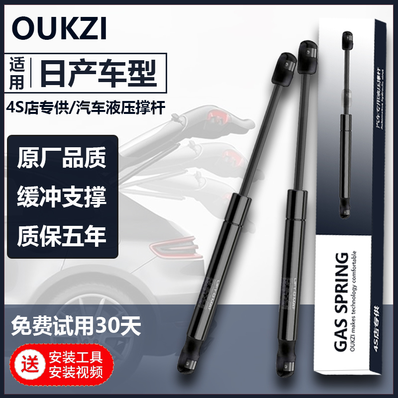 Suitable for Nissan Gtr Guishi Tuda Fengya 350Z370Zjuke Tailgate Trunk Cover Hydraulic Strut Suitable for Nissan Gtr Guishi Tuda Fengya 350Z370Zjuke Tailgate Trunk Cover Hydraulic Strut