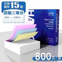 Haobo 241mm computer pin type continuous printing one type four-in-one 4-in-one out-of-warehouse delivery order sales list printing paper