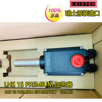 LHS 15 PREMIUM Switzerland Ledan LEISTER Xiaoqiao type heater Plastic thermal blower 139893