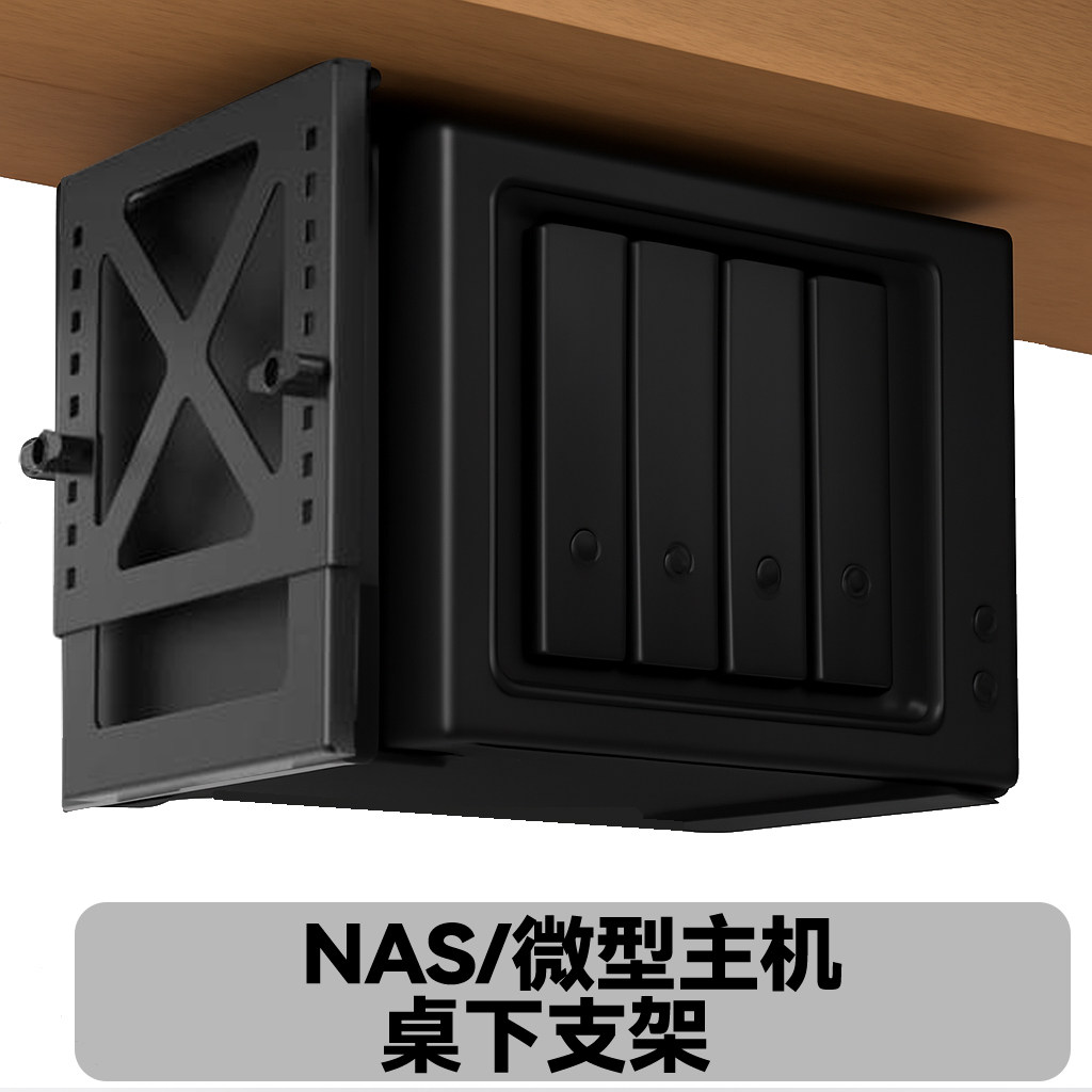 高度可调NAS电脑pc mini主机箱桌下挂架金属支架群晖存储置物架