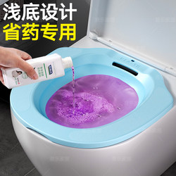 Bidet for Women, Special Toilet for Washing the Buttocks, Medicated Bath, Fumigation, Shallow Bottom, Hemorrhoids, Men's Post-Operative Gynecological Private Parts Soaking Bath Basin