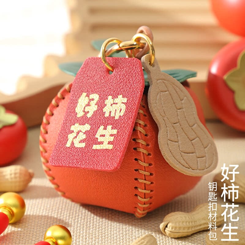 Handmade Leather DIY Material Kit Persimmon Leather Keychain Leather Pendant Good Luck Persimmon Peanut LAOSHU Bag Decoration