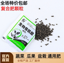 Compound fertilizer organic fertilizer flower fertilizer flower soil household general indoor and outdoor flower cultivation soil nitrogen phosphorus potassium succulent flowers and vegetables