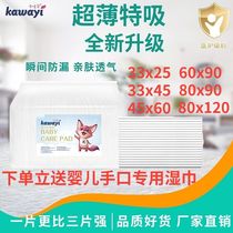Baby diaper changing pad disposable diaper pad newborn breathable waterproof baby care pad non-washable baby medical
