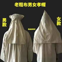 Filial piety hats for men and women in white affairs pure cotton old coarse cloth funeral hats filial sons and grandsons family members and relatives funeral hats