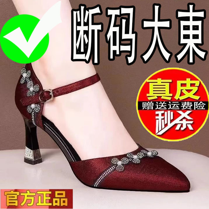 Genuine Leather Closed-Toe Stiletto High Heels, Hollow Sandals for Women, Red Single-Strap Shoes, Elegant and Versatile, Spring and Autumn Women's Shoes Genuine Leather Closed-Toe Stiletto High Heels, Hollow Sandals for Women, Red Single-Strap Shoes, Elegant and Versatile, Spring and Autumn Women's Shoes