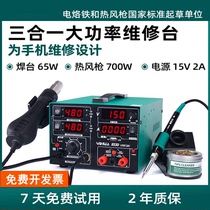 Delixi 853D hot air gun desoldering station three-in-one computer repair soldering iron adjustable DC voltage stabilized power supply