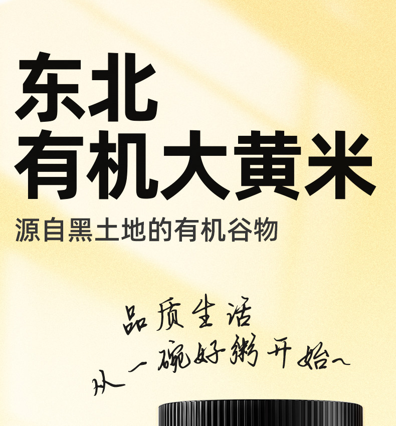 安享好物 安享S级大黄米-九月的诗有机大黄米 国标 