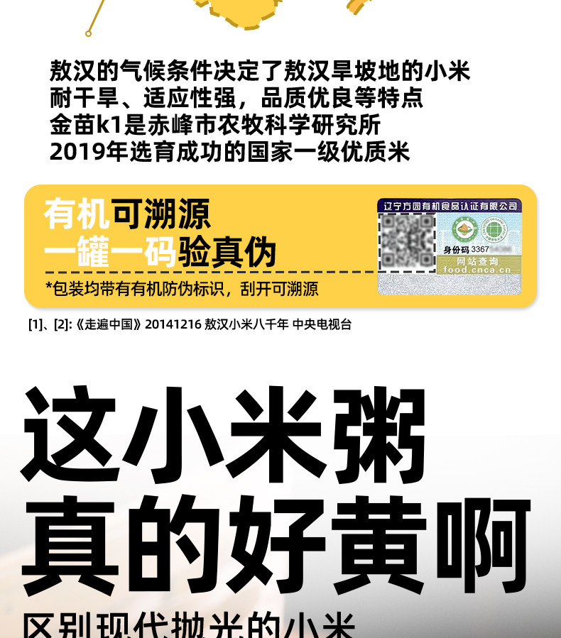 安享好物 安享S级小米-九月的诗有机 石碾小米 国标