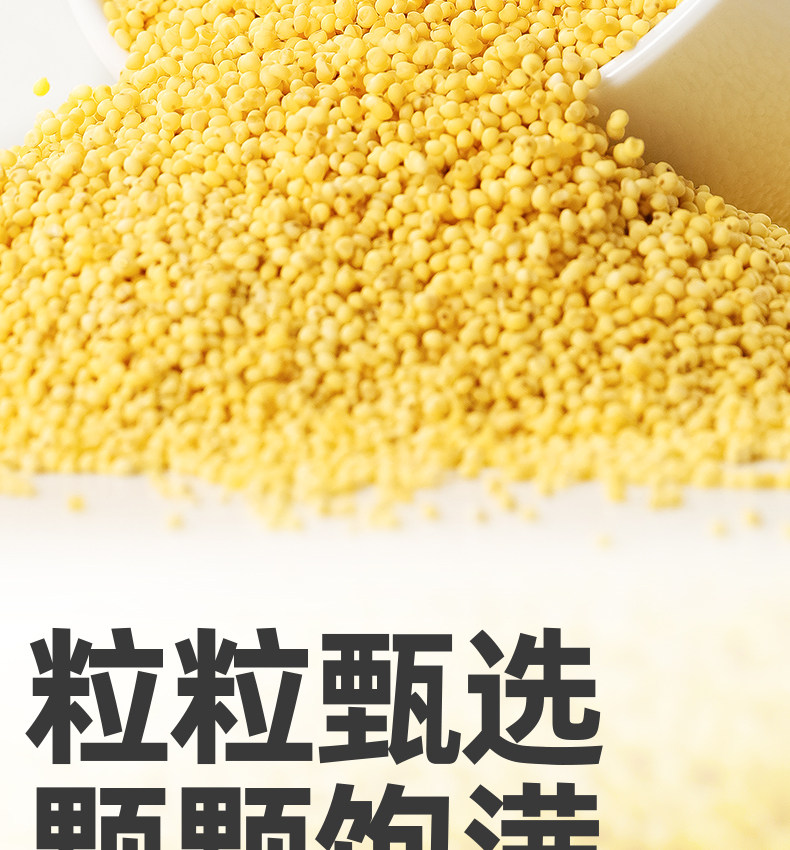 安享好物 安享S级大黄米-九月的诗有机大黄米 国标 