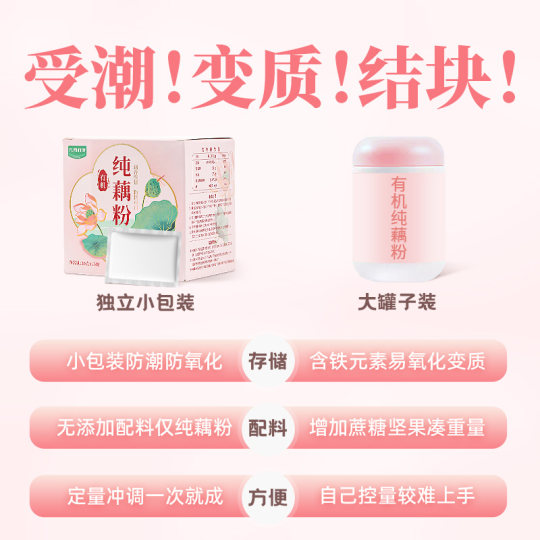 September's Shihong Lake organic first-grade pure lotus root powder small package original flavor ancient method without added saccharin official flagship store