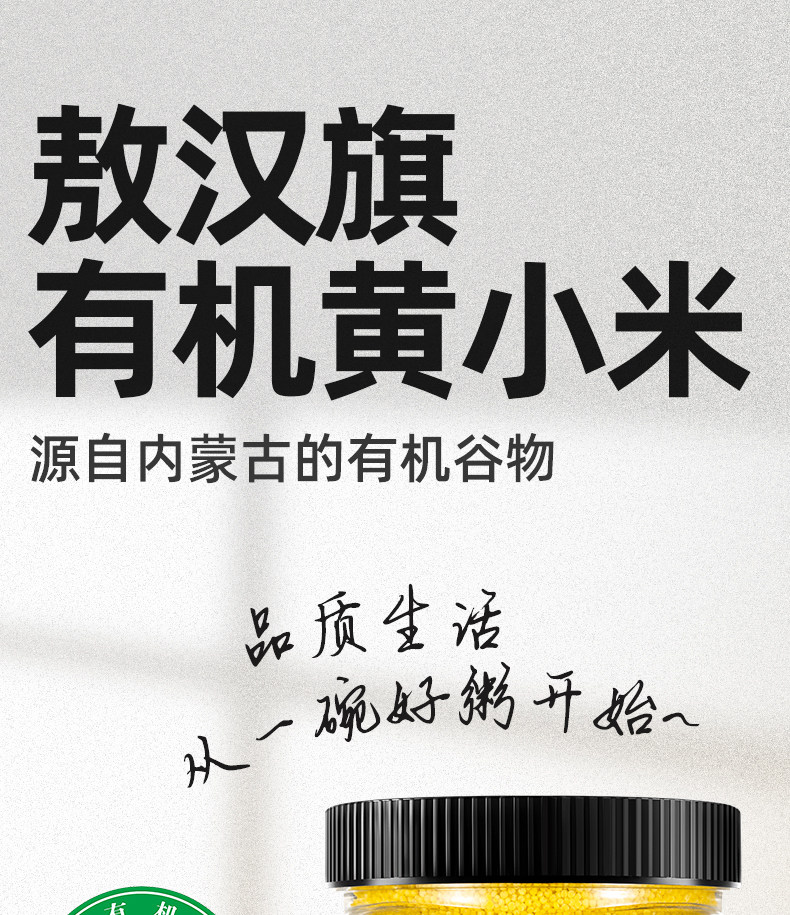 安享好物 安享S级小米-九月的诗有机 敖汉黄小米 国标 