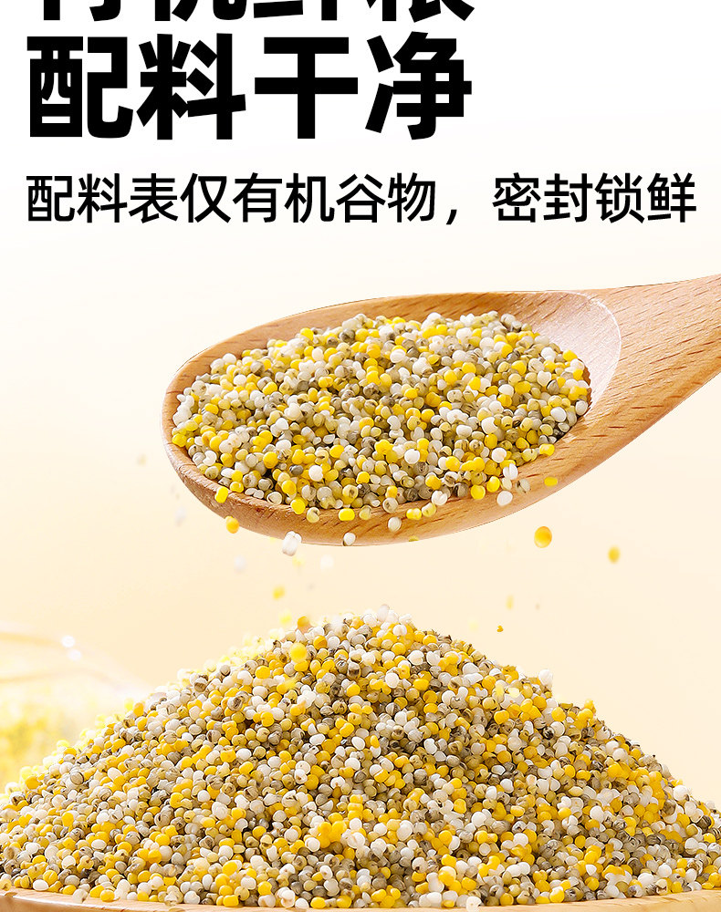 安享好物 安享S级小米-九月的诗有机 四色小米 国标 