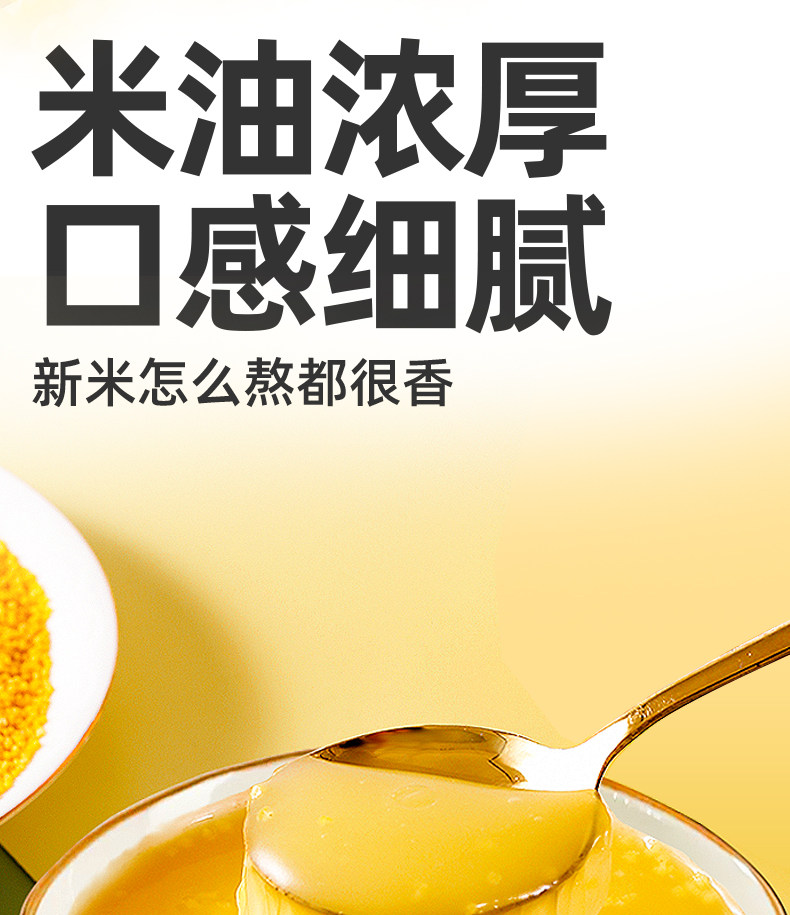 安享好物 安享S级小米-九月的诗有机 敖汉黄小米 国标 
