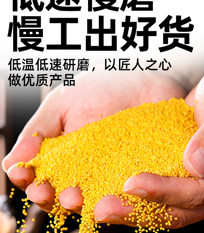 安享好物 安享S级小米-九月的诗有机 石碾小米 国标
