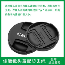 Lens cover suitable for Sigma 135mm F1 8 DG fixed focus lens Canon mount caliber 82mm protective cover