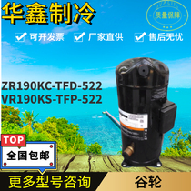 Copeland 15p cold storage heat pump air conditioning compressor ZR190KC-TFD-522 VR190KS-TFP-522