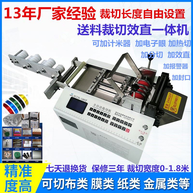 Fully automatic effective straight wire rope cutting machine aluminium wire iron wire cutting machine cable cut iron with nickel belt cutting machine-Taobao