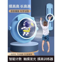 Childrens height-touching artifact voice counter high-jump training equipment growing taller and bouncing to encourage patting fun