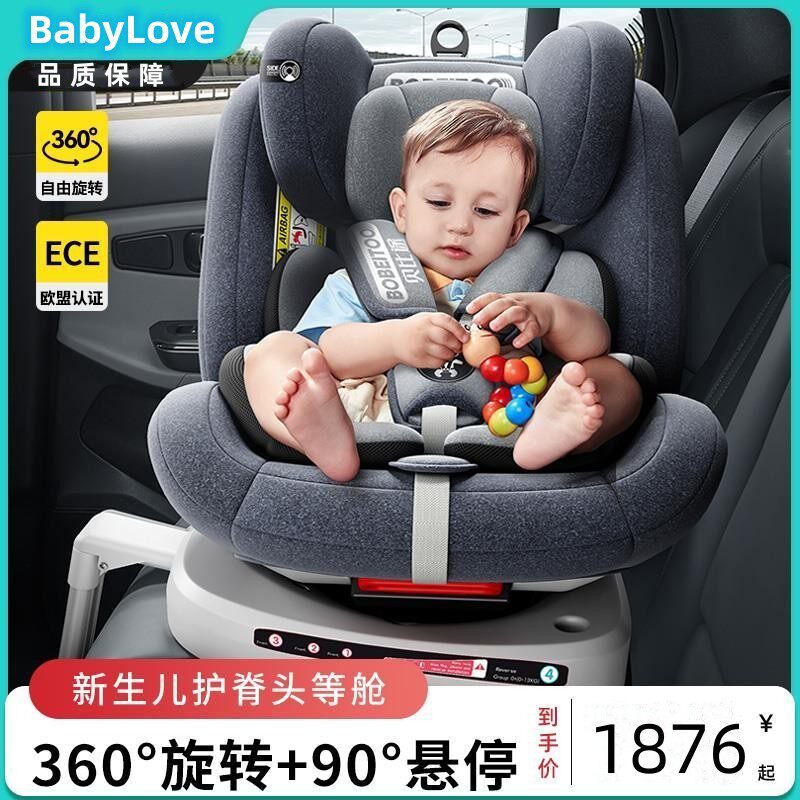 UK imports precious baby's seat car with baby baby on car 0 to 2-3-4 2-3-4 12 can sit down-Taobao