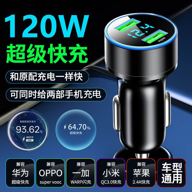 Car Charger Super Fast Charging Head Suitable for Huawei Mobile Phones Cigarette Lighter Car USB Conversion Plug