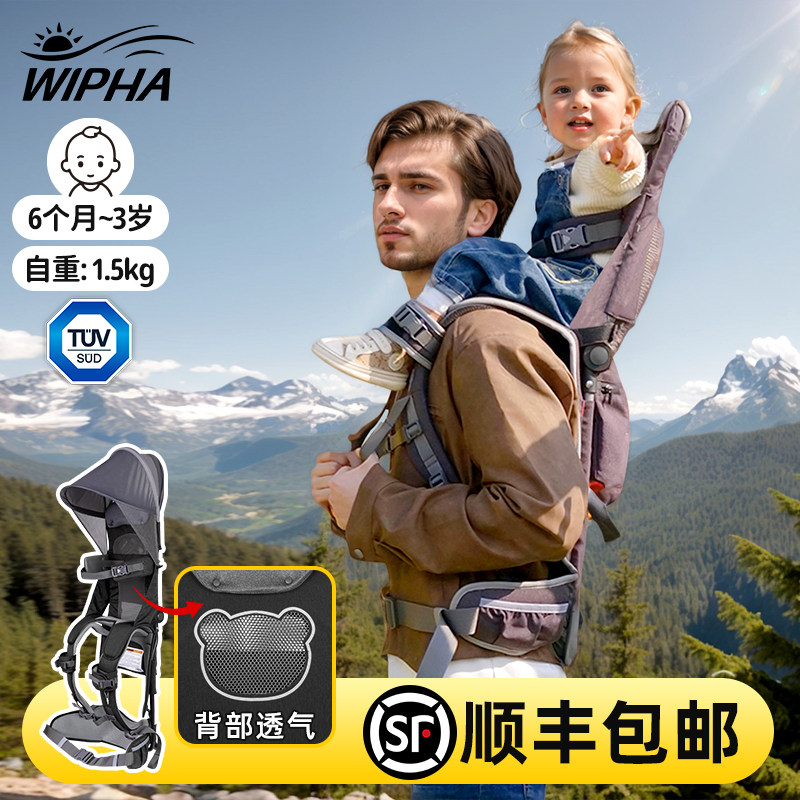 WIPHA Weipa baby детское седло на плече, спинка сиденья для переноски ребенка, артефакт для альпинизма на открытом воздухе, задняя рама с ребенком, взбирающимся на гору