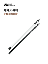 Mu Gaodi outdoor camping tent pole equipment accessories canopy front hall support rod retractable aluminum alloy shelf