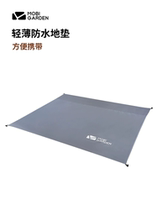 Mu Gaodi outdoor camping park picnic lawn beach mat moisture-proof mat automatic tent special mat