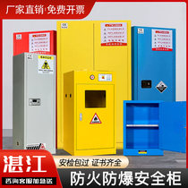 Zhanjiang Industrial Explosion-proof Cabinet Hazardous Chemical Storage Experiment Cabinet Gallon Cabinet Toxic Hemp Cabinet Gas Bottle Cabinet Chemical Safety Cabinet