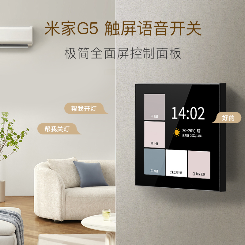 HBRAZY Voice Home System Mijia Zero Fire Smart Switch Touch Screen Scenario Control Panel Wall Light Control-Taobao