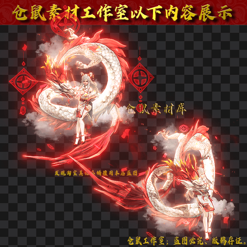GW2024629-36-御龙神女