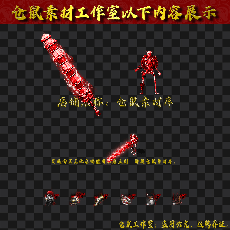JJ202430345-骷髅裁决男
