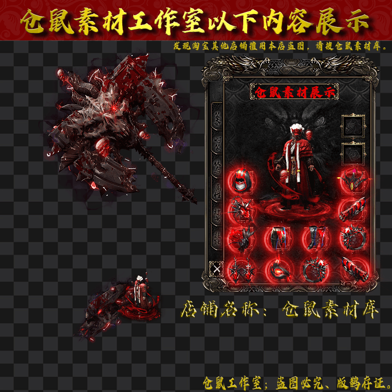 JJ2024119-6-血魔鬼斧