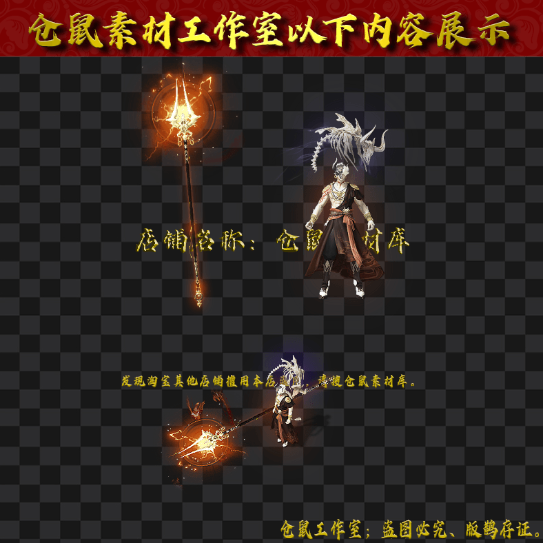 JJ202430116-牛头马面男