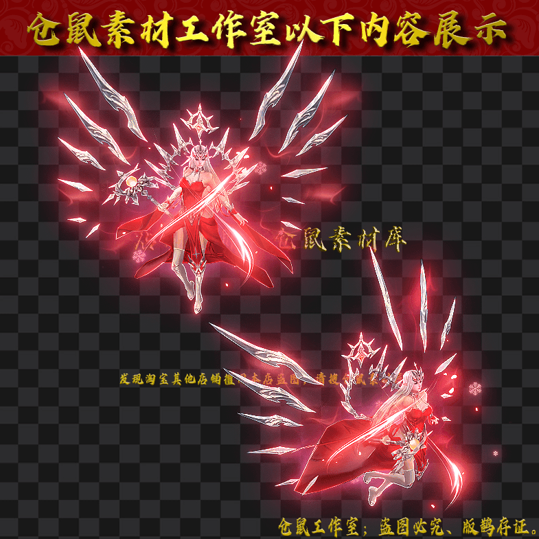 GW2024629-18-腥红女王