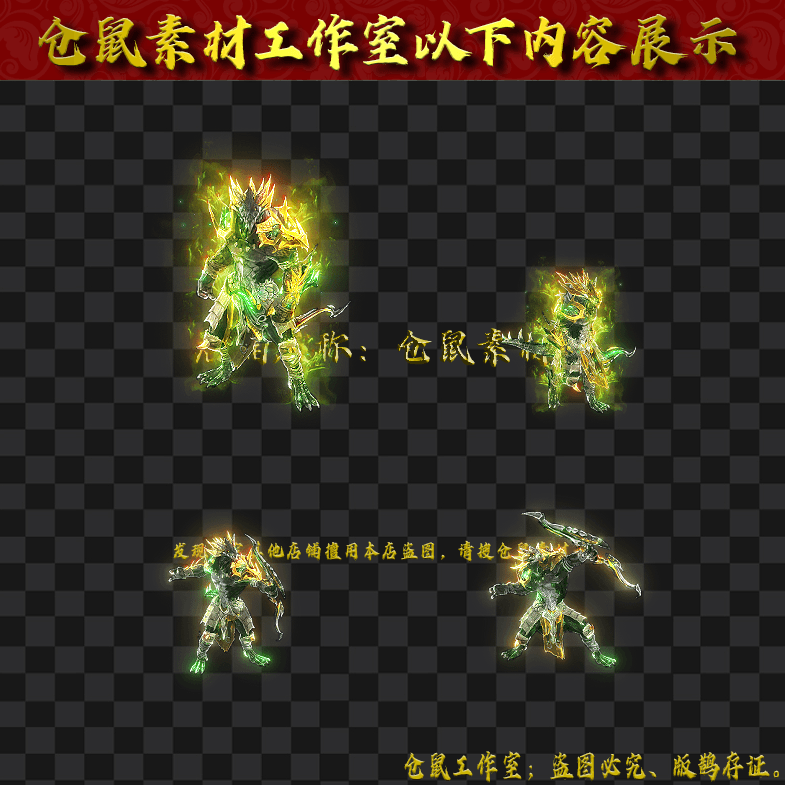 GW202484-68-魔龙刺客