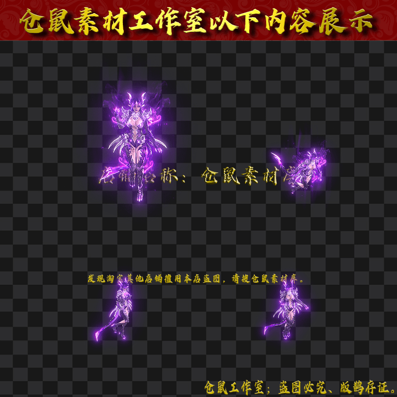 GW202484-58-紫毒女妖