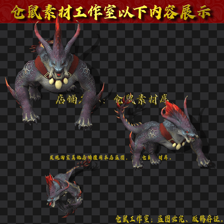 GW2024713-11-獠牙兽