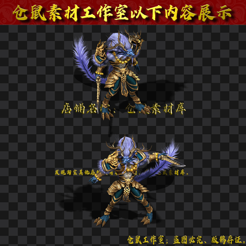 GW2024714-2-山海经异兽1