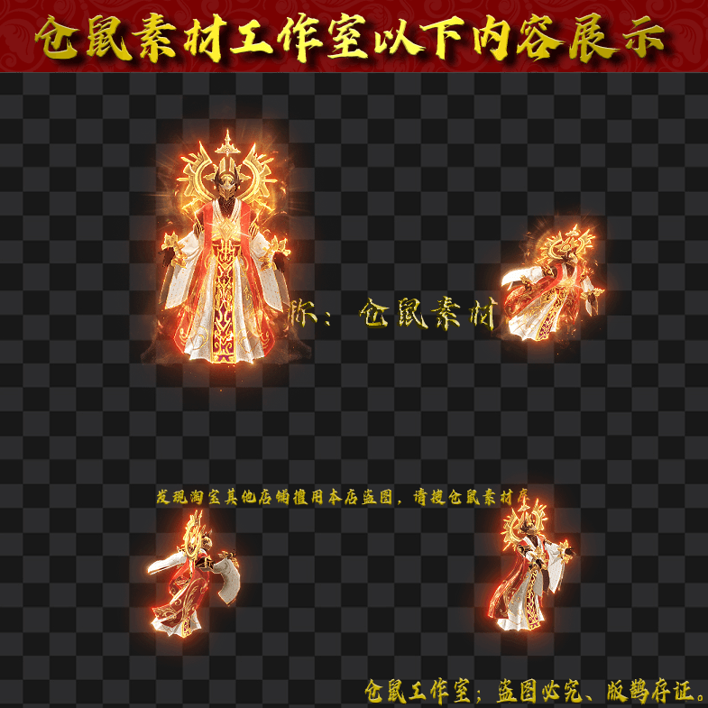 GW202484-49-烈焰鹰王
