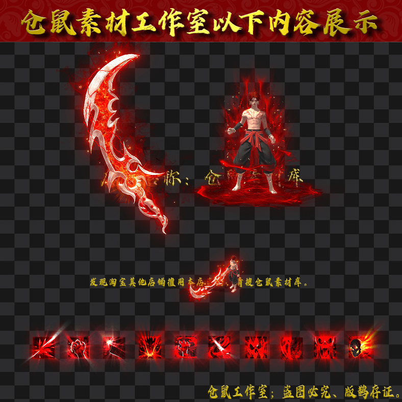 JJ2024314-6-业火红莲男