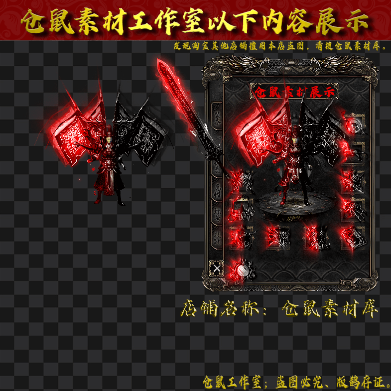 JJ2024918-2-暗红战旗魔甲