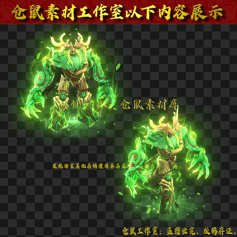 GW2024629-41-森林始祖