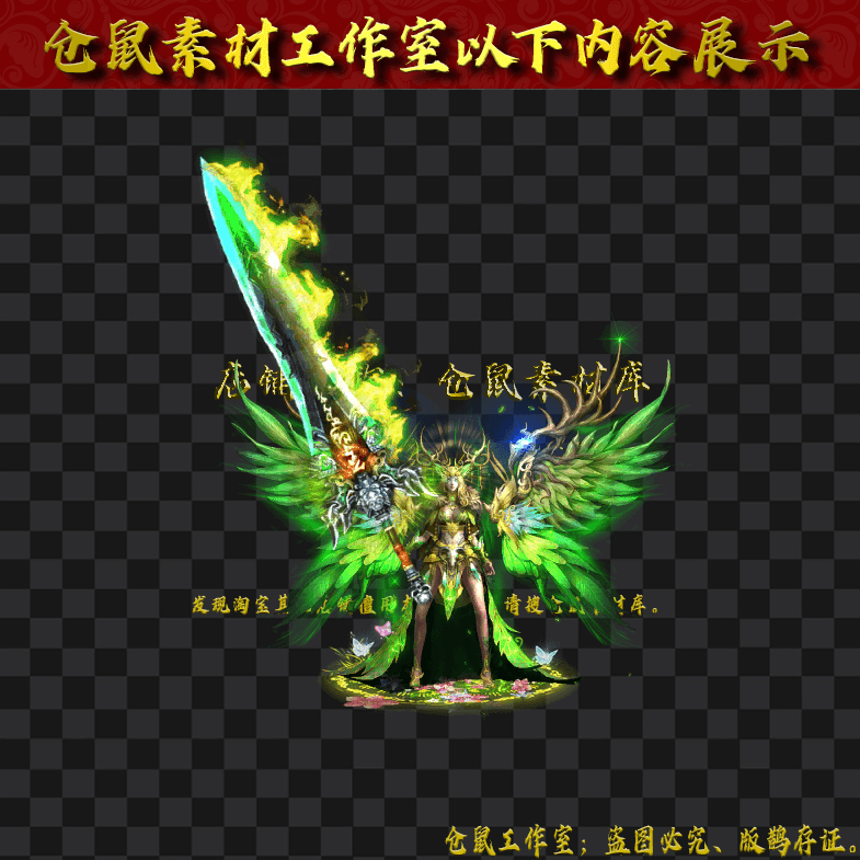 SZ2024923-1-精灵巨翅女