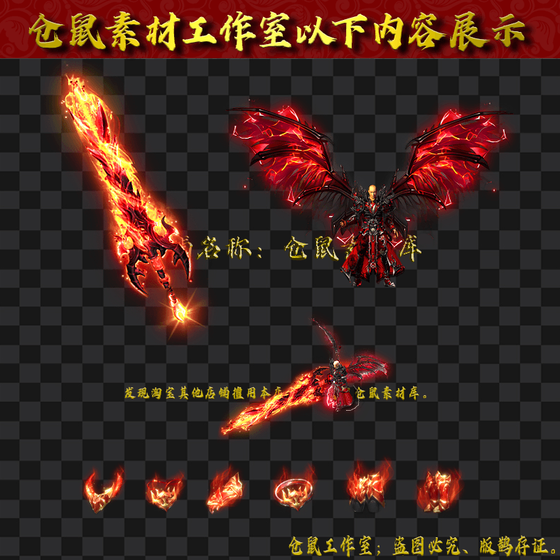 JJ202430359-烈焰剑龙男